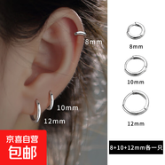 【925銀耳環(huán)】耳圈耳骨釘耳洞小眾高級感素圈圓圈耳扣耳釘耳飾女 925純銀【8mm+10mm+12mm各一只】