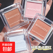 茗希芝咔嗒焦點(diǎn)腮紅自然通透 03#烤奶茶
