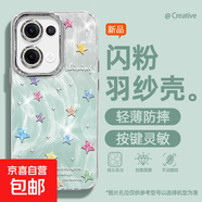 適用Reno13手機殼pro女款A5pro羽紗oppok12新款findx8多彩星星11文藝10自帶鏡頭膜9/8/7/a97保護套 精孔羽紗-多彩星星青 oppoA3 5G