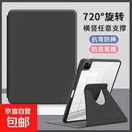 適用華為matepad11平板保護套air11.5S旋轉橫豎支撐帶筆槽M6榮耀X9V67Se10.4亞克力全包防彎抗摔 旋轉橫豎支撐丨全包防彎抗摔【炫酷黑】 榮耀平板7 10.1英寸
