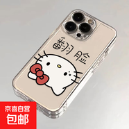 翻臉凱蒂適用iphone16手機殼蘋(píng)果華為vivo小米OPPO榮耀透明軟殼 -LIYIQ14翻臉凱蒂 華為P50/P50E