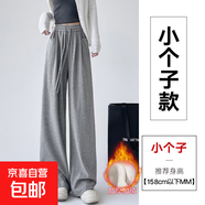 糯米褲子女秋冬2025新款高腰垂感寬松慵懶感直筒休閑運(yùn)動(dòng)闊腿褲 加絨淺灰【小個(gè)子】 XL 【建議126-145斤】