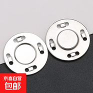紐扣扣子金屬暗扣磁吸扣磁扣大衣衣服隱形包包磁力紐扣子母扣配件 銀色 21mm 5個 送針線+收納盒