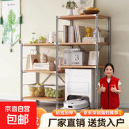 日式置物架鋼制多層中古書(shū)架客廳廚房微波爐儲(chǔ)物收納架子家用花架 4層高110cm主架 長(zhǎng)80cm寬31cm 【層板自由調(diào)節(jié)】
