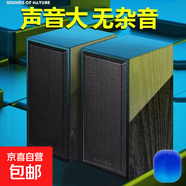 木紋有線(xiàn)音箱 臺式電腦筆記本手機多媒體USB音響客廳木質(zhì)小音響電腦喇叭收錢(qián)吧上網(wǎng)課喇叭 木質(zhì)黑色-2035# 【線(xiàn)控無(wú)損高清版】