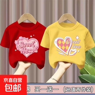 100%純棉女童短袖t恤新兒童上衣夏款中大童女孩夏裝半袖童裝潮-SL 紅【甜心】+黃【動(dòng)心】 140 cm