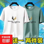 撿漏冰絲短袖t恤男士夏季新款潮流百搭寬松半袖打底體恤上衣男-SL 短袖CR鹿-白色+豆綠 M 碼【70-90斤】