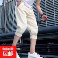 男士夏季休閑運動短褲七分褲百搭哈倫褲收口小腳馬褲青少年潮中褲 629-K140【卡其色】 L