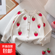 女小童2025春秋新款可愛(ài)風(fēng)草莓毛衣外套小女孩插肩袖棉線(xiàn)針織開(kāi)衫 杏色 150