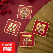 掛鉤新年福字紅色喜慶小掛鉤強(qiáng)力粘膠免打孔掛中國(guó)結(jié)燈籠承重粘鉤 【喜字】8個(gè)裝