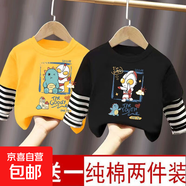純棉奧特曼衣服男童秋裝假兩件洋氣兒童裝寶寶兩件中小童秋款潮 黃色+黑色（C383+C384） 150 cm