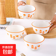碗盤套裝家用大吉大利釉下彩喬遷餐具新婚禮品碗蝶筷組合 4.5英寸飯碗【4只裝】 大桔大利