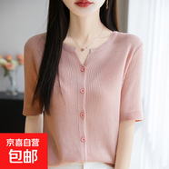 【百搭簡(jiǎn)約】2025新款V領(lǐng)短袖針織開(kāi)衫純色女裝上衣NSY356-X 粉色 L （110-130斤）