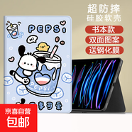 適用小米平板67保護套2024電腦帕恰狗11.2紅米Redmipadse卡通殼11英寸4plus新款小米5pro12.4平板3 書(shū)本款百事帕恰狗+鋼化膜 紅米Redmi Pad SE（11英寸）
