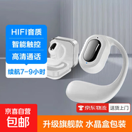 【百萬(wàn)爆款】無(wú)線(xiàn)掛耳藍牙耳機 左耳 不入耳運動(dòng)跑步騎行開(kāi)車(chē)通話(huà)蘋(píng)果華為小米OPPO榮耀手機 旗艦款白色水晶盒裝