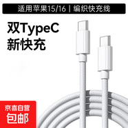 適用iPhone數(shù)據(jù)線16蘋果15充電線PD20w手機(jī)promax快充ipad平板pro適用iPhone14/12/13車載x閃充27w 雙C編織【1條】雅灰白|安全快充 1.5米