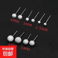 S999純銀豆豆耳釘女簡(jiǎn)約免摘彎鉤耳環(huán)磨砂圓珠迷你養耳洞耳飾 【沙面直針】 S999銀色【2.5mm】