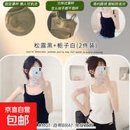 夏季薄款透氣大碼吊帶背心女無(wú)鋼圈固定杯一體式美背無(wú)痕吊帶外穿 黑色+白色-超值2件裝 XL 建議120-150斤