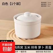 直筒瓦罐一人份隔水燉煲湯煨湯帶蓋小湯盅蒸菜蛋碗食品級陶瓷燉盅 直筒【白色450毫升】單個(gè)