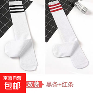兒童中筒襪棉質(zhì)四季過(guò)膝白色學(xué)生表演襪男童女童三條杠校服長(cháng)筒襪 白底黑條+紅條【2雙裝】W2 S碼（襪總長(cháng)28厘米）
