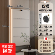15cm超薄鋼制翻斗鞋柜家用門(mén)口一體掛墻懸空小戶(hù)型玄關(guān)柜極窄鞋架 密碼款四層1362*800*152-白色