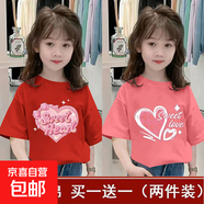 100%純棉上衣女童短袖T恤2025夏季新款兒童時(shí)尚洋氣童裝小女孩-SL 純棉T(紅/甜心+磚紅/動(dòng)心 150 cm