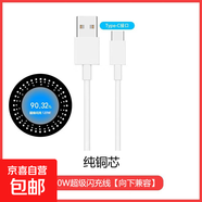 適用OPPO充電線120W/100W充電頭閃充數(shù)據(jù)線reno12 11 10 9pro快充R17 Ace2 find n2 x5x3k10 【單線-純銅芯】2米120W閃充線OP全兼容