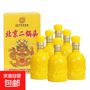 【中華老字號】北京二鍋頭純糧固態(tài)清香型500ml精品盒裝 50度 500mL 2瓶