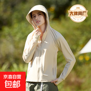 防曬衣女款夏季透氣修身防曬服冰絲輕薄外套 女款-淺白茶 XL