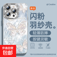 適用蘋(píng)果16手機殼pro女款iPhone15羽紗14新款13羽紗蝴蝶12文藝11全包promax自帶鏡頭膜8plus保護套 精孔羽紗-羽紗粉蝴蝶藍 蘋(píng)果6s