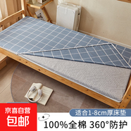 博星娜A類純棉床笠180x200男女生宿舍全棉床墊保護(hù)套家用四季款床 A類-馬卡龍大格【100%純棉】 床笠80*190cm【適合兒童】