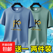 2025冰絲薄短袖t恤男裝夏季印花打底衫修身半袖體恤潮流上衣服-SL 短袖KP-霧藍+豆綠 3XL 碼【145-160斤】