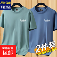 花花公子2件2025新款純棉純白色短袖t恤男半袖圓領(lǐng)衣服打底衫潮流 2055【100%純棉】豆綠+霧藍(lán) XL 建議【120-135斤】