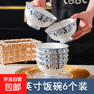 雅藍孔雀陶瓷餐具精致的人生超輕薄碗盤(pán)套裝米飯碗菜盤(pán)果盤(pán)全套 雅藍孔雀4.5英寸高腳碗6只