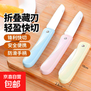 不銹鋼折疊水果刀具家用切瓜果刀廚房去皮刀學(xué)生便攜式分切果蔬刀 隨機顏色1把