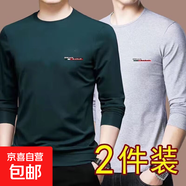 【兩件裝】秋冬季男士長(cháng)袖t恤男圓領(lǐng)寬松保暖薄絨秋衣上衣打底衫 2件裝GE長(cháng)I袖：【墨綠+淺灰】 2XL【適合130-145斤】