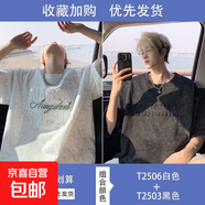 夏季短袖男款寬松鋼印五分袖衣服青少年半袖體恤美式風(fēng)涼感T恤男 T2506白色+T2503黑色 L 約110-130斤可穿