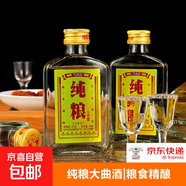 【洋河鎮(zhèn)純糧大曲白酒系列】經(jīng)典濃香型白酒 純糧精釀白酒煙酒 42%vol 100mL 1瓶 【珍品品鑒】