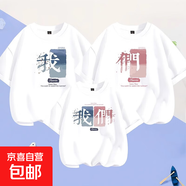 高端親子裝一家三口2025新款夏裝炸街母子母女短袖t恤全家裝上衣 白色-我們 100 童裝