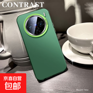 謝圖聯(lián) 適用vivox200手機殼Pro男女s20新款y300i磨砂x100s防摔x90x80超薄x70潮牌x60保護套s19 透綠-純色 vivos9