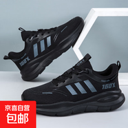 大碼48碼夏季超輕透氣鞋網(wǎng)面情侶款高彈款厚底運動(dòng)鞋跑步鞋休閑鞋 WD 861- 純黑色- 超輕高彈運動(dòng)鞋 48 (290mm) 標準運動(dòng)碼