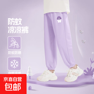 女童褲子夏季薄款2025新款男童休閑長褲運(yùn)動褲兒童防蚊褲輕薄透氣 【女童】微笑帽K香芋紫 140