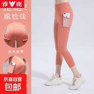 雅鹿2025新款七分健身褲女高腰彈力歐美運動(dòng)提臀短褲瑜伽蜜桃臀緊 蜜柚粉【網(wǎng)紗口袋七分褲】 XL