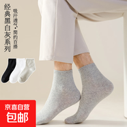 【入秋新款】襪子男女款船襪防臭吸汗硅膠防滑不掉跟淺口隱形短襪 【中筒】2雙（隨機顏色）