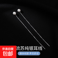 S925銀耳線珍珠耳墜女韓版簡約小清新貝珠流蘇耳環(huán)輕奢高級(jí)感耳飾 【10mm-銀色】 925銀