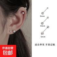 螺絲擰扣耳骨釘女超閃高級(jí)感耳飾睡覺免摘耳釘合金 4mm+5mm