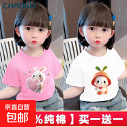 女童t恤短袖夏季純棉2025新款兒童上衣寶寶女孩洋氣夏裝體恤 純棉 粉色愛(ài)心兔+白色兔兔 90 建議身高80-90CM