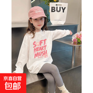 女童長(zhǎng)袖純棉打底衫春款洋氣童裝上衣2025新款韓版兒童裝印花T恤 H2511白色 150