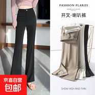 【哥弟同款】上美休閑女褲2025年新款百搭女高腰垂感直筒喇叭褲 黑色-常規（159cm-166cm） M