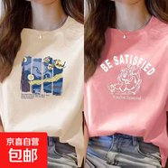 220克純棉夏季新款短袖t恤女士寬松上衣印花韓版百搭上衣潮B701YL 杏色【1491】+粉色【1490】 XL